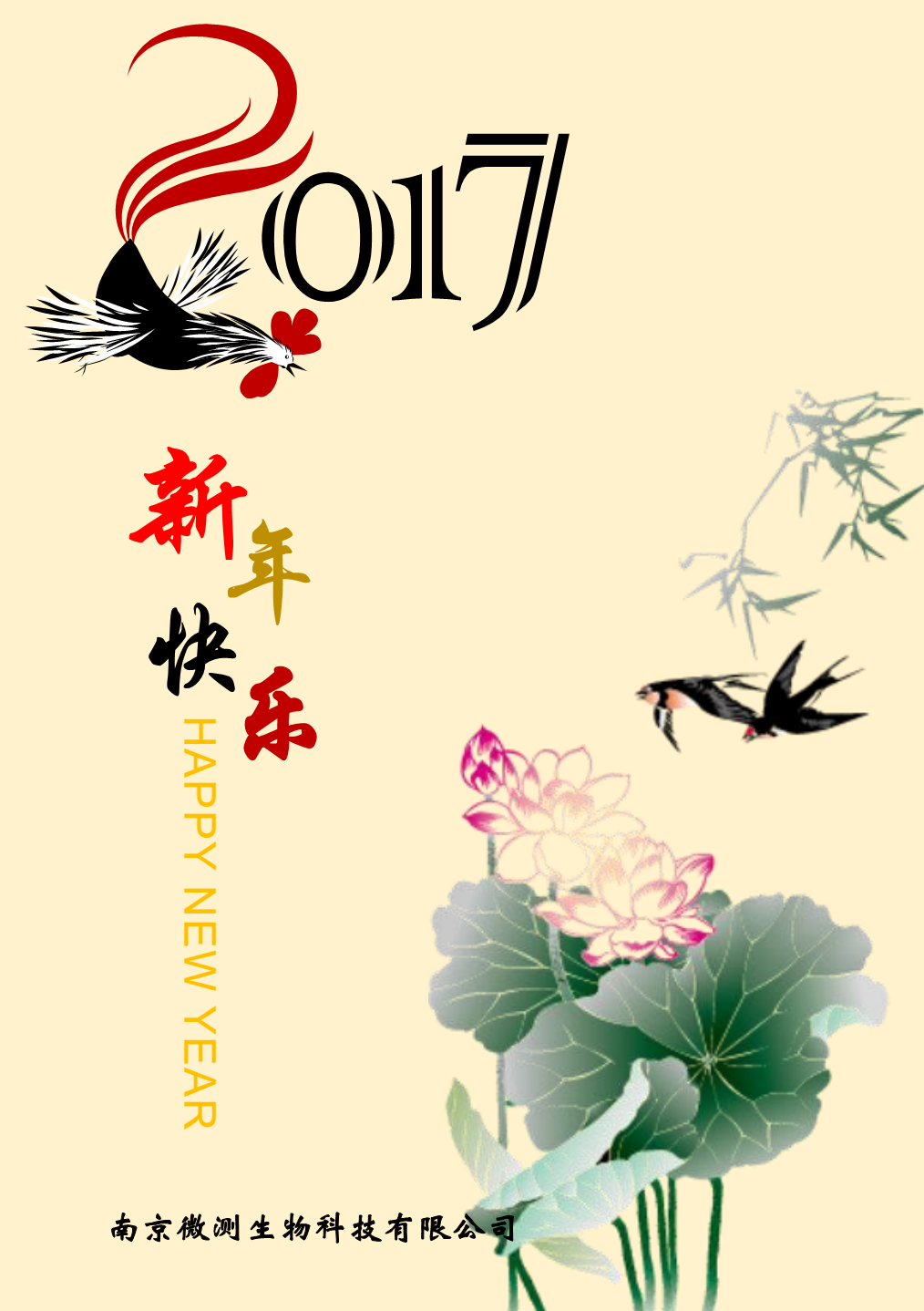 春節(jié)快樂(lè)