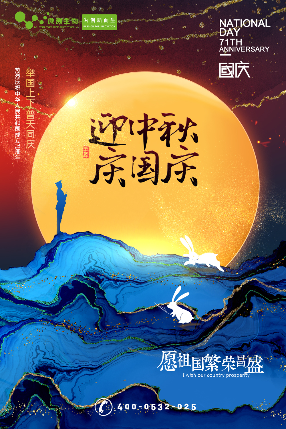 南京微測┃有種幸福叫團(tuán)圓，有種快樂叫歡慶！